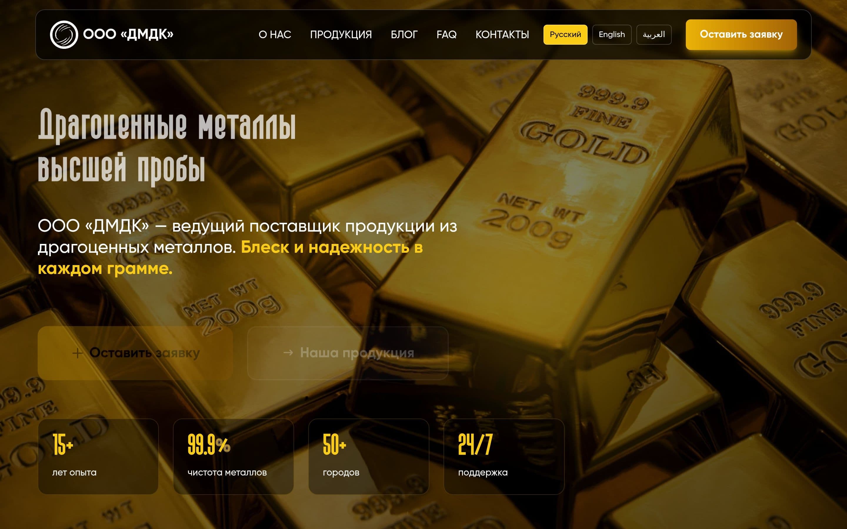 ДМДК — B2B-каталог драгоценных металлов