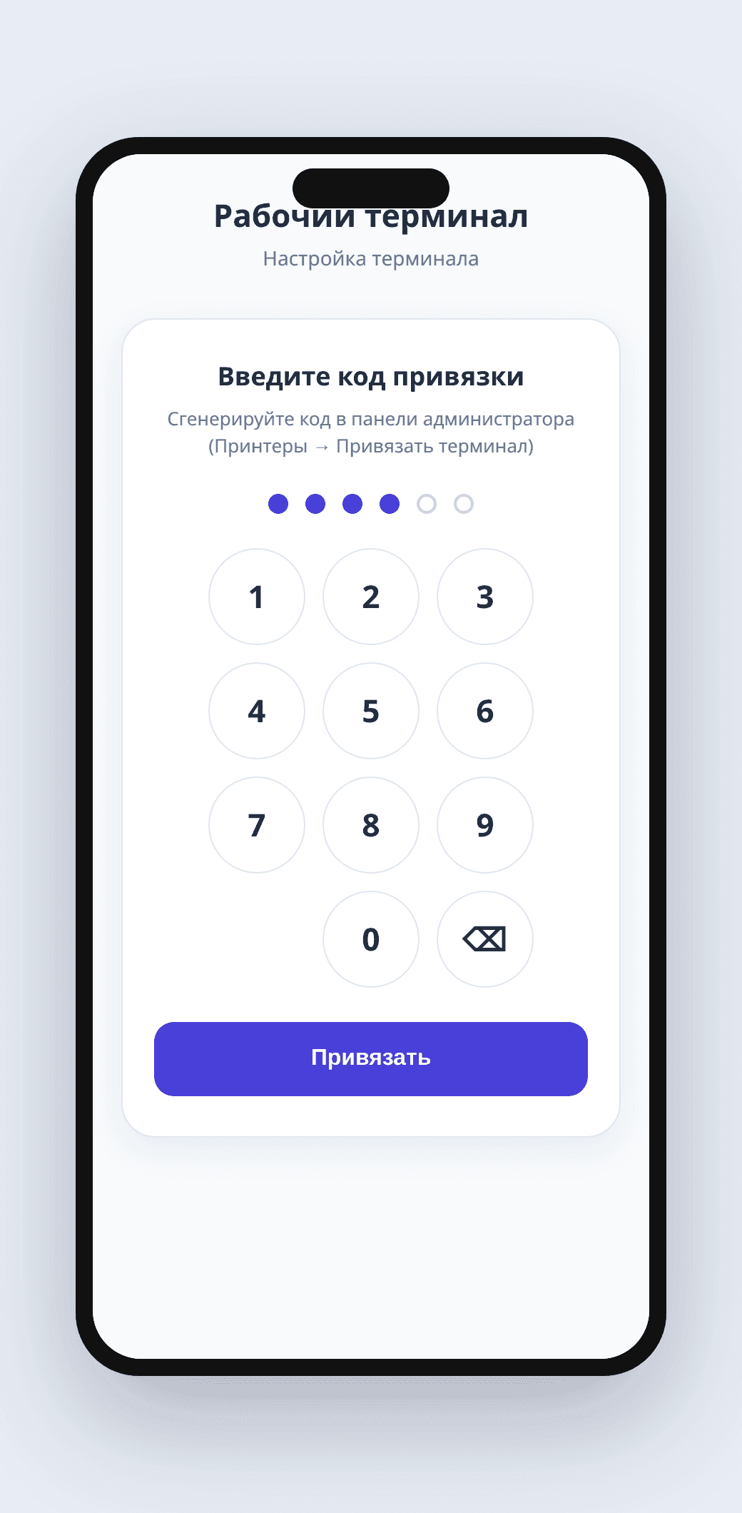 АБИУС Принт — безопасная печать с NFC-терминалом — скриншот 4