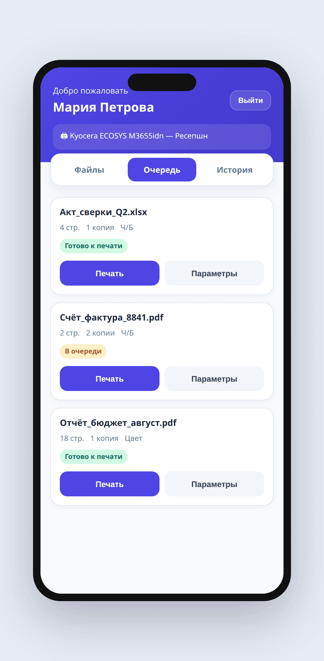 АБИУС Принт — безопасная печать с NFC-терминалом — скриншот 5