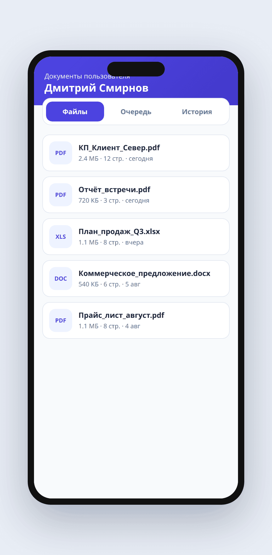 АБИУС Принт — безопасная печать с NFC-терминалом — скриншот 6