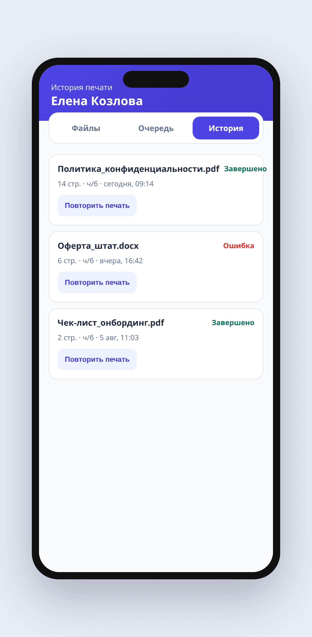АБИУС Принт — безопасная печать с NFC-терминалом — скриншот 7