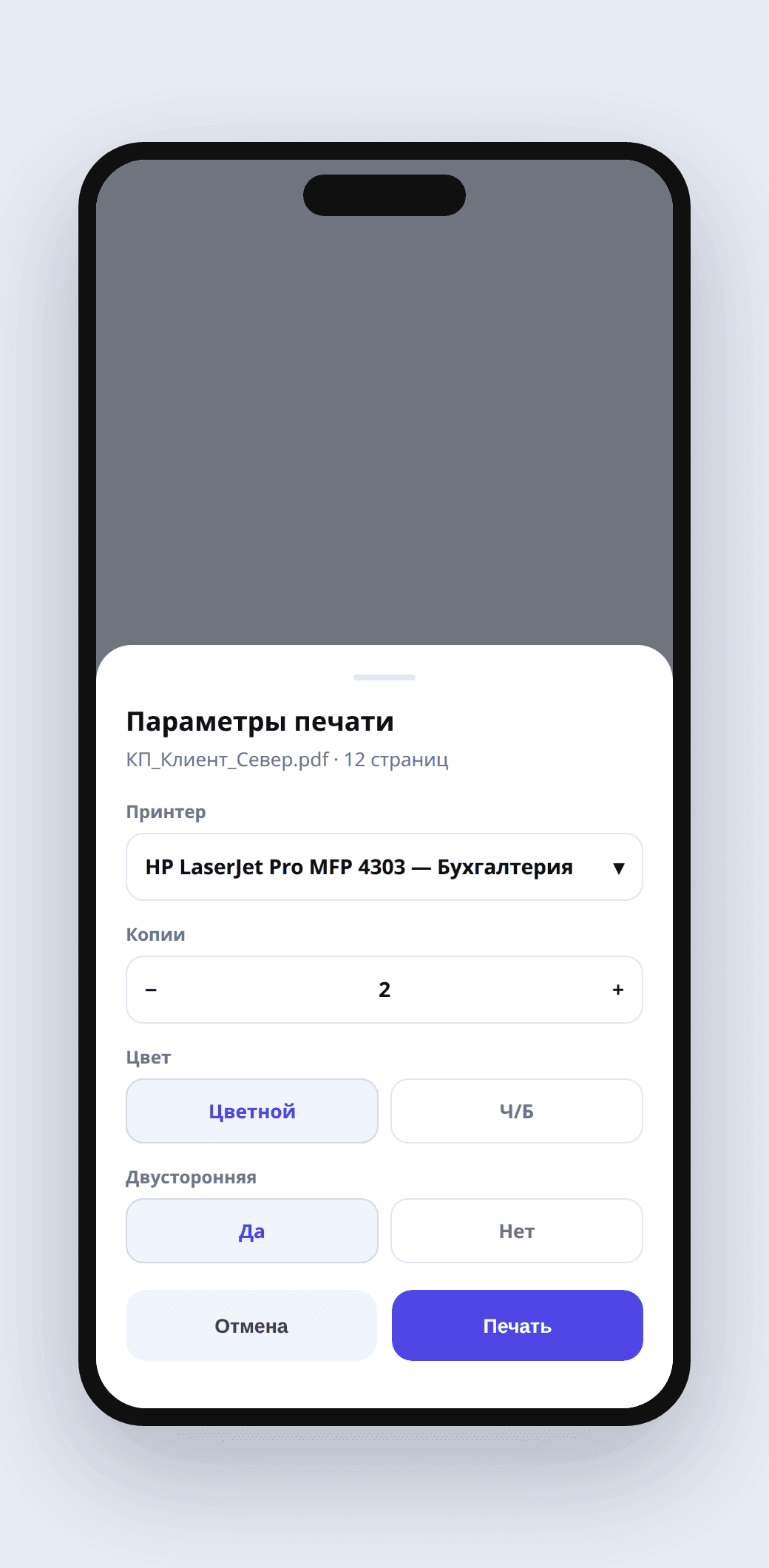АБИУС Принт — безопасная печать с NFC-терминалом — скриншот 8