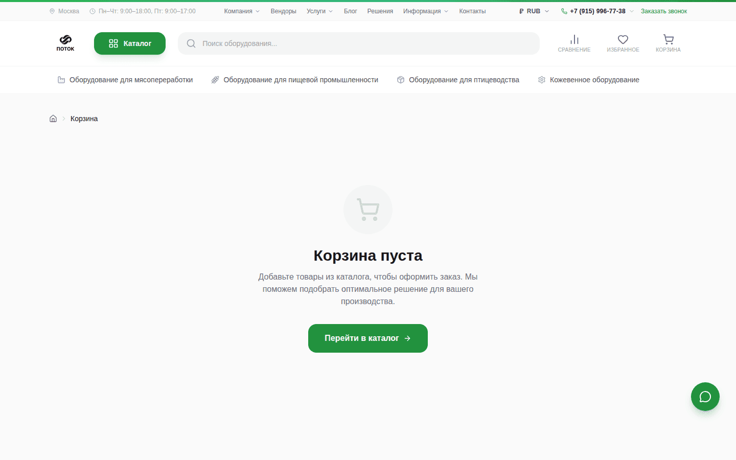 ПОТОК — B2B-каталог промышленного оборудования — скриншот 4