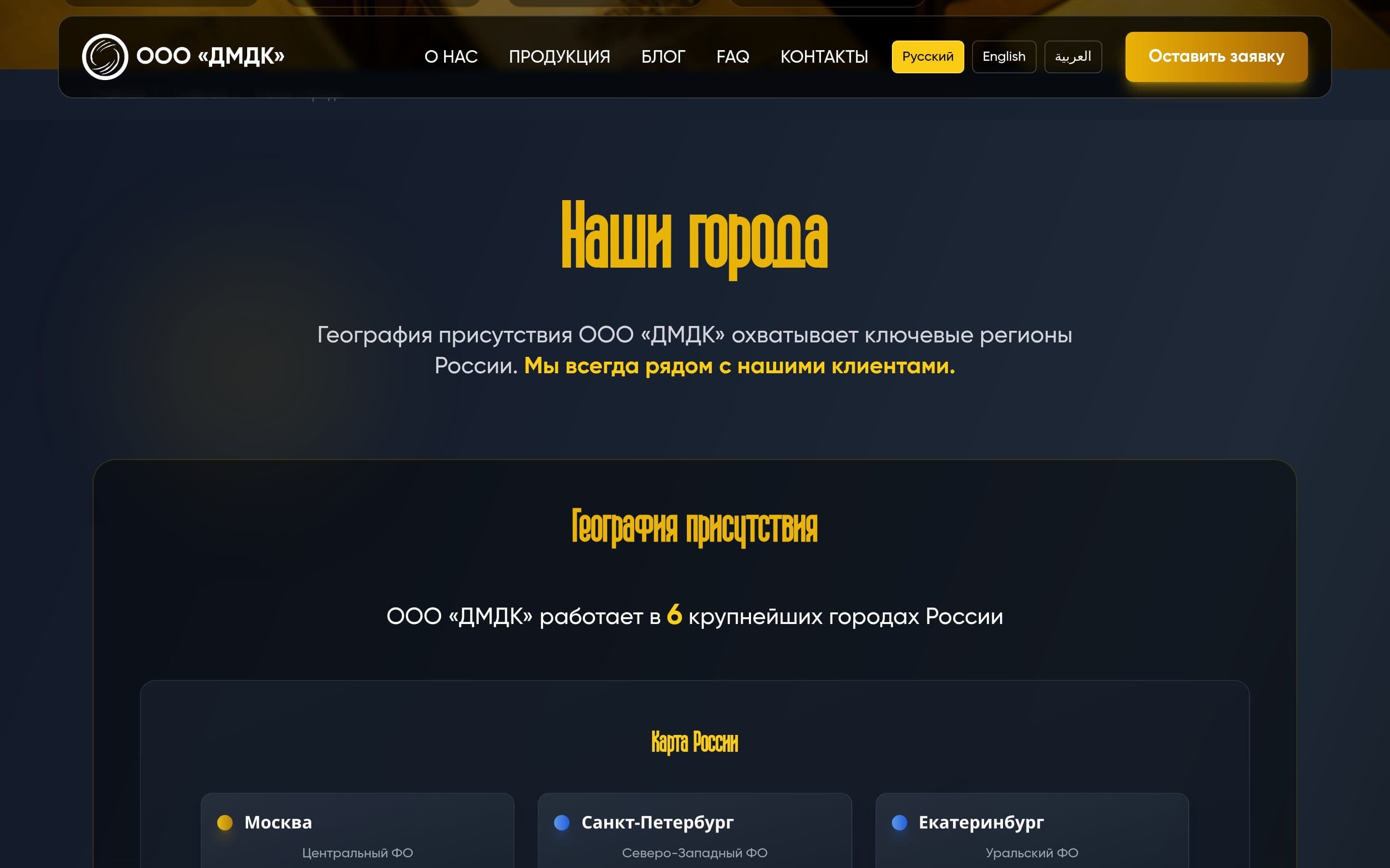 ДМДК — B2B-каталог драгоценных металлов — скриншот 5