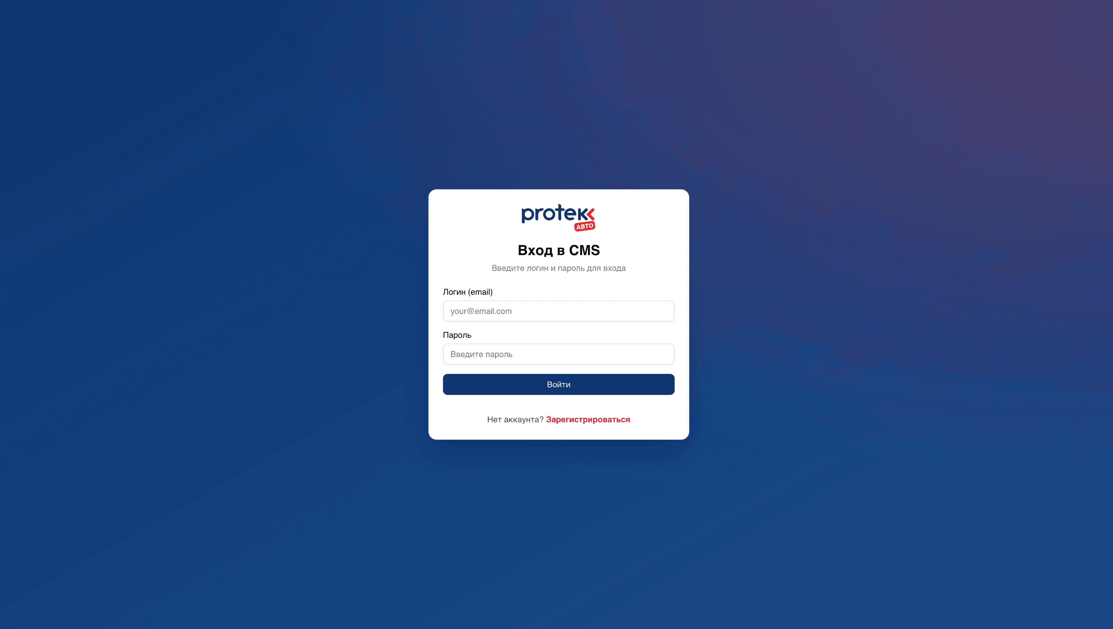 Protek Auto — B2B-магазин автозапчастей — скриншот 8