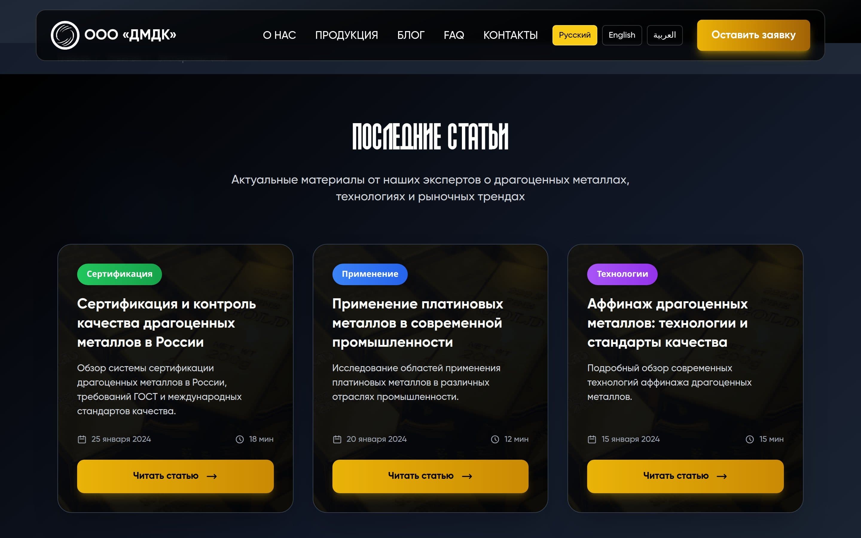 ДМДК — B2B-каталог драгоценных металлов — скриншот 4