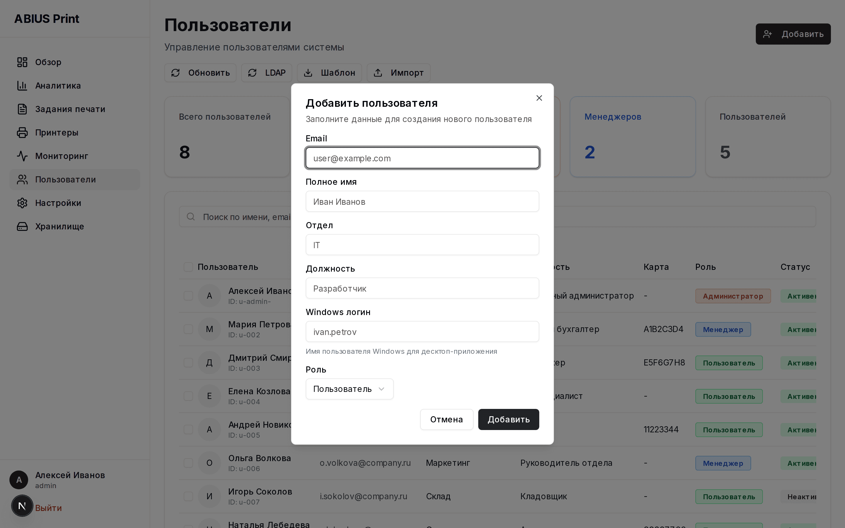 АБИУС Принт — безопасная печать с NFC-терминалом — скриншот 24