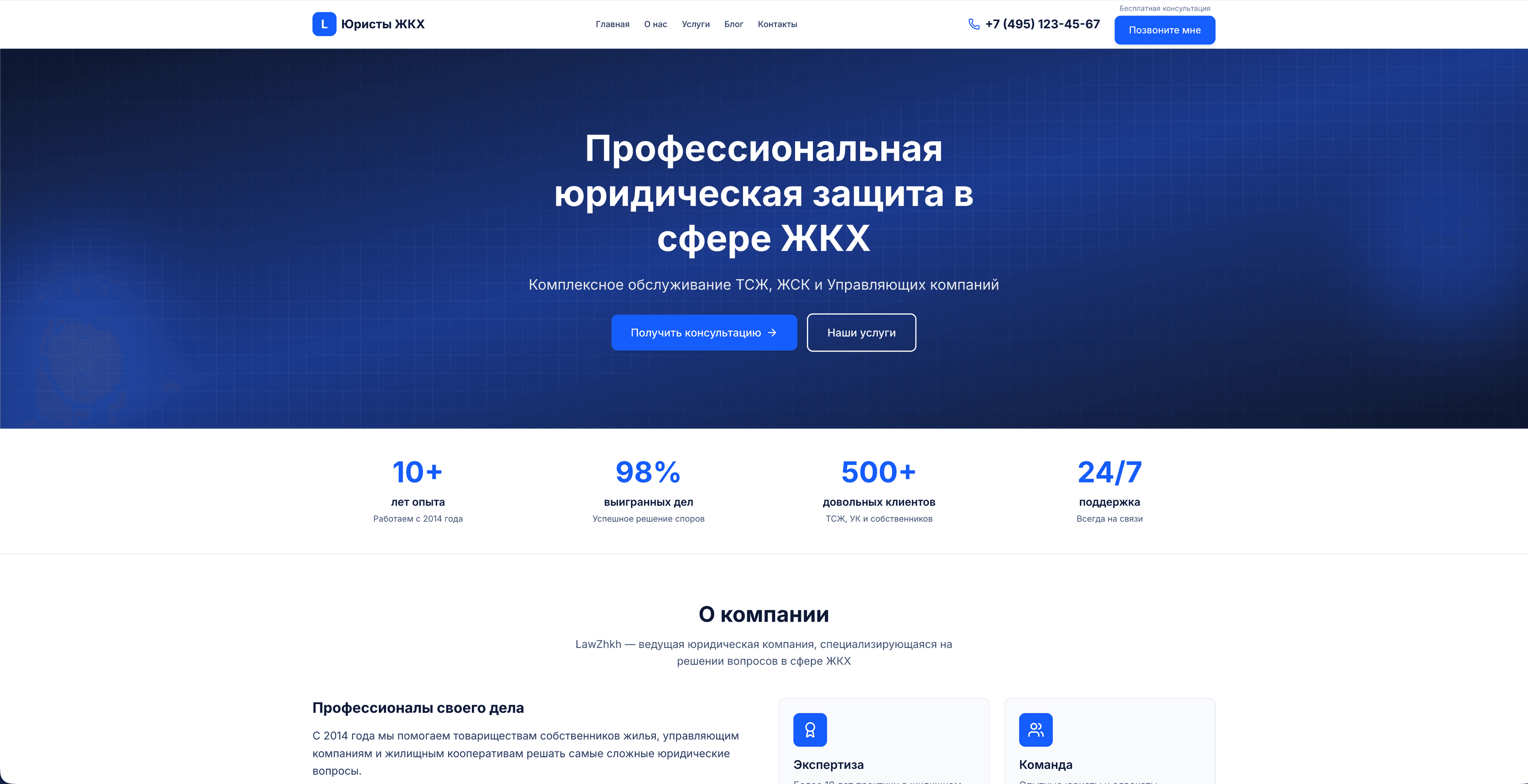 LawZhkh — юридические услуги в ЖКХ