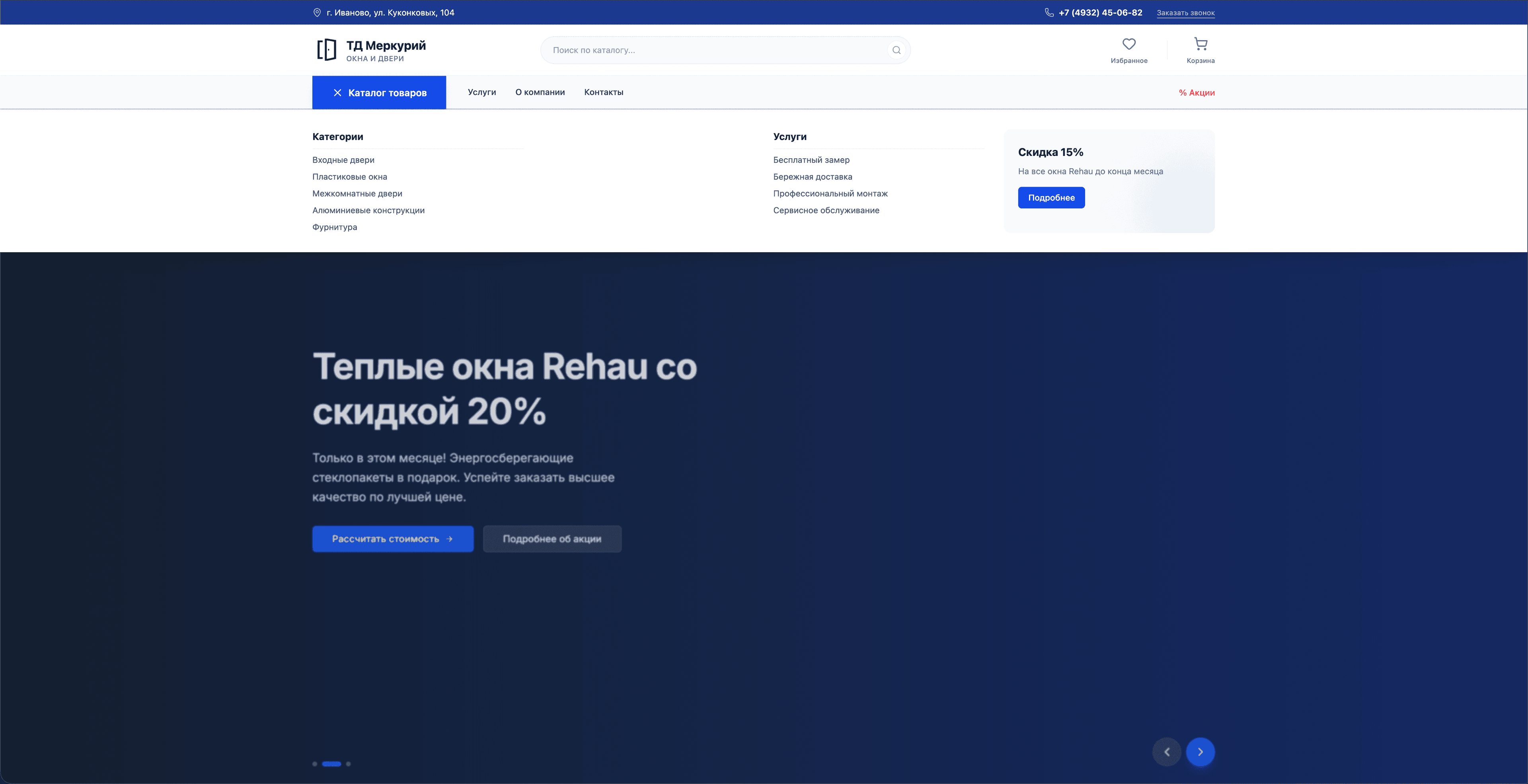 ТД Меркурий — окна и двери