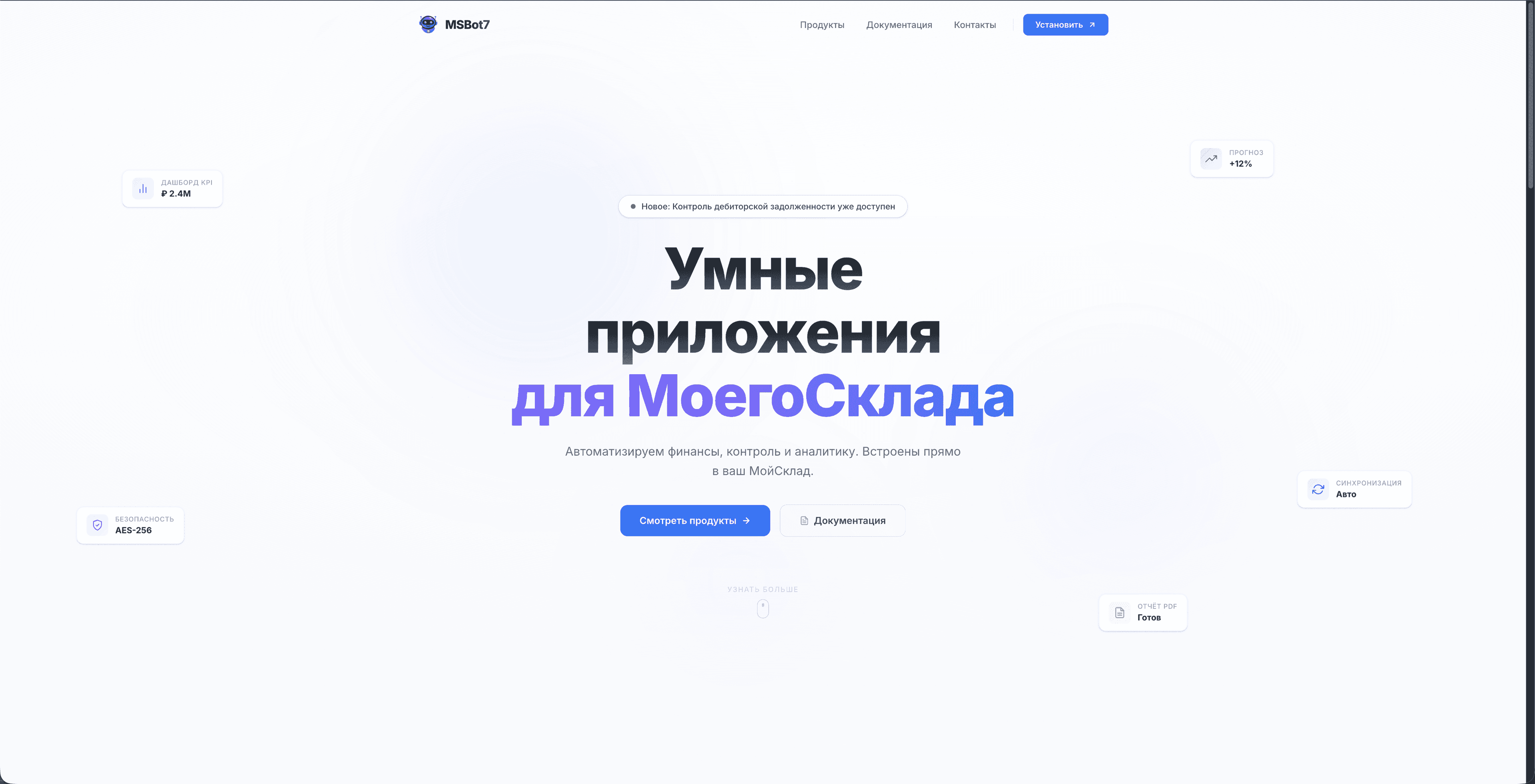 Msbot7 - Лендинг