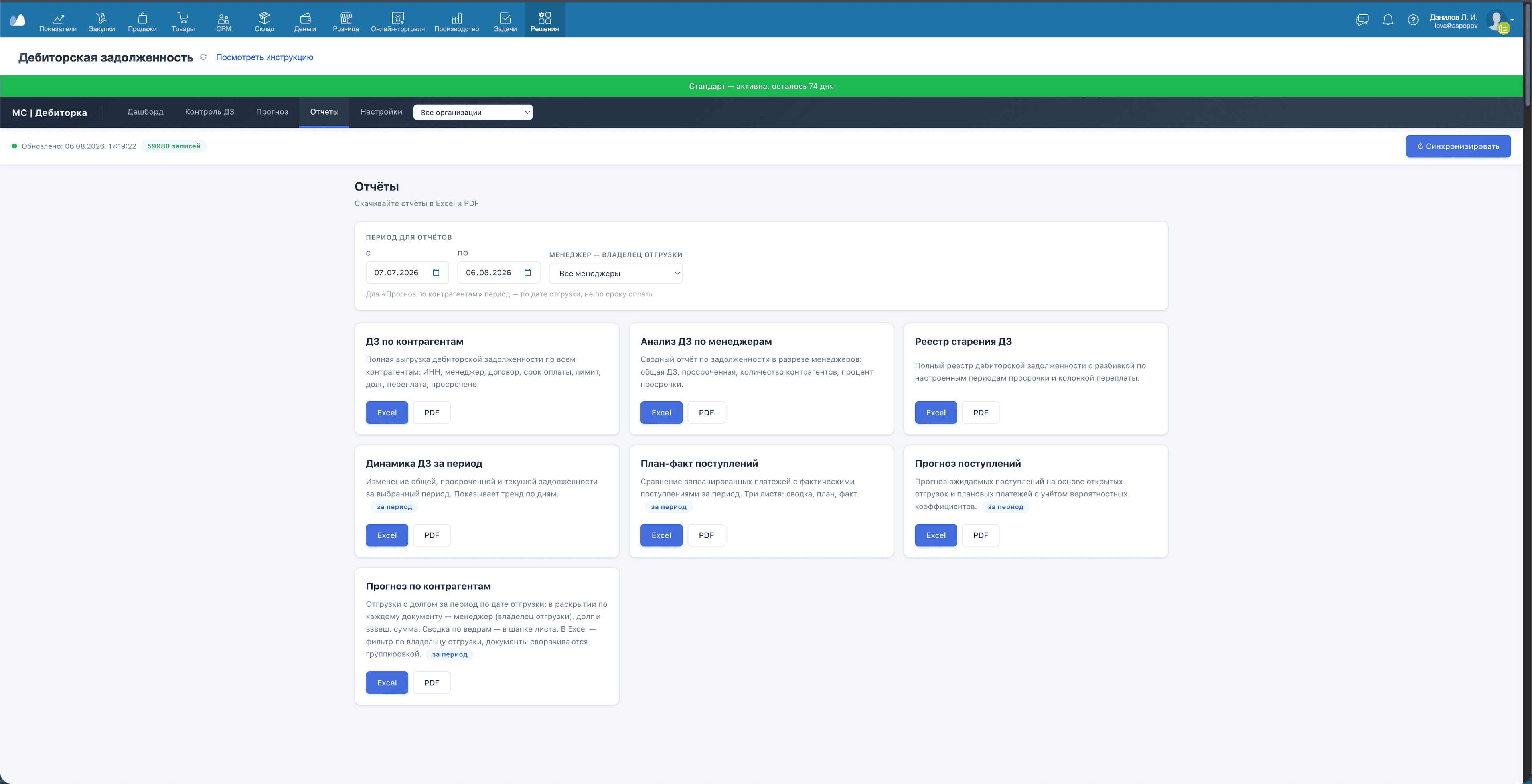 Msbot7 - Отчеты