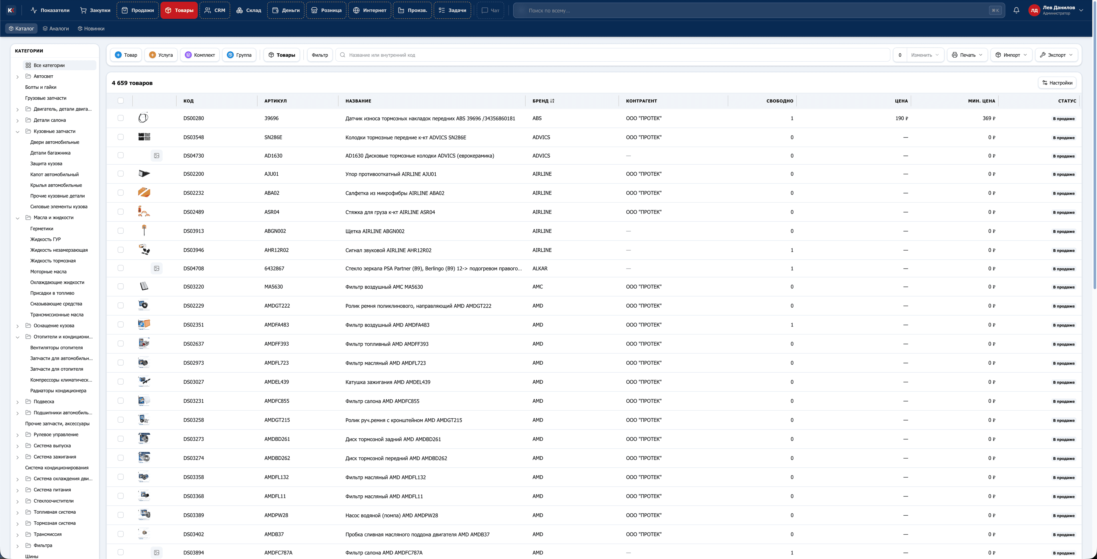 ProtekERP - Товары